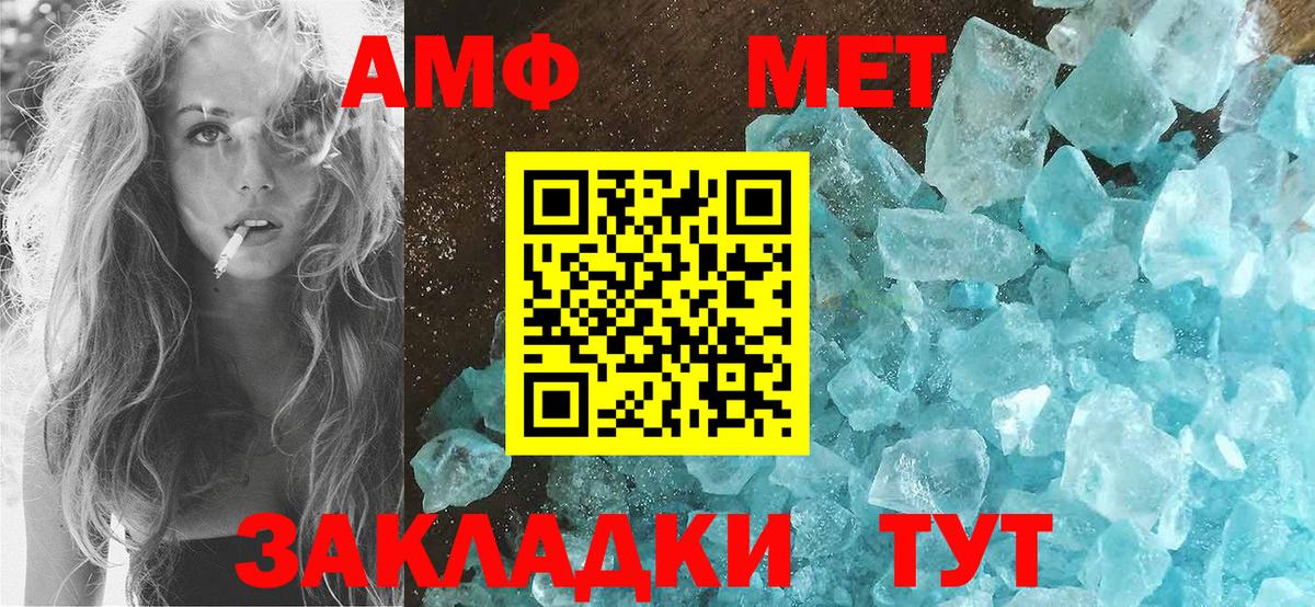 АМФЕТАМИН VHQ Нефтекумск