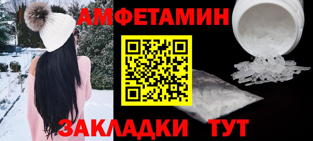 Амфетамин  Амфетамин 98%  Вход с VPN  Нефтекумск 