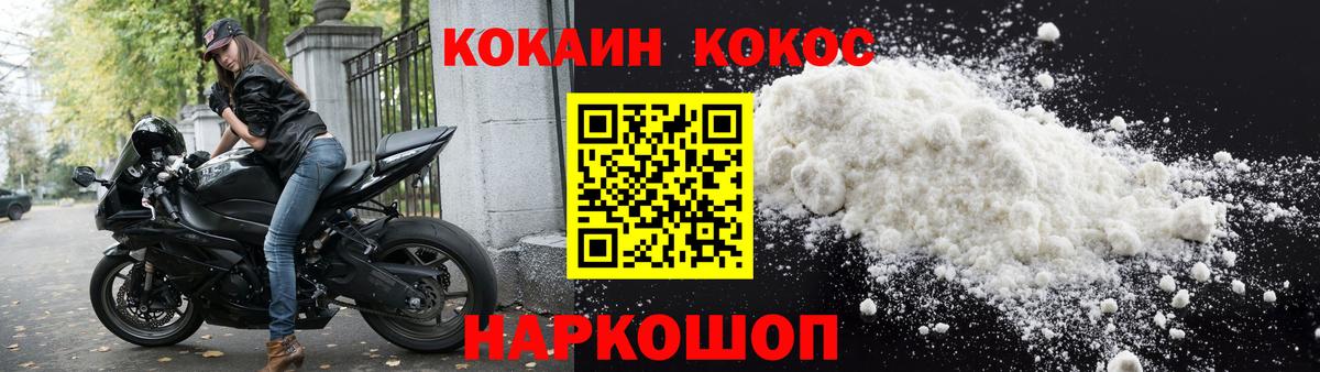 COCAIN Columbia  КОКАИН Fish Scale  Нефтекумск  Вход с VPN 