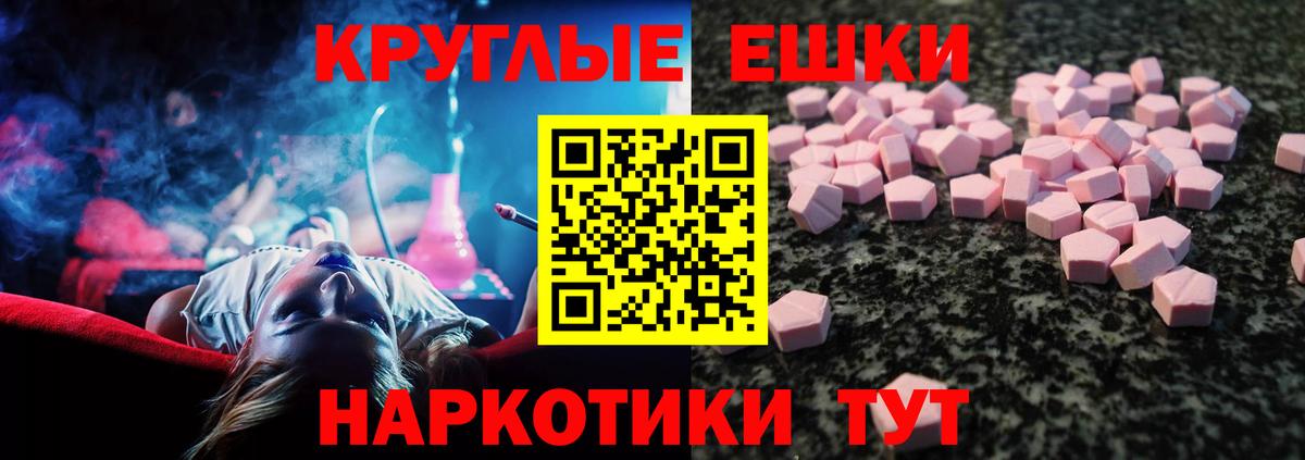 ЭКСТАЗИ  Вход с VPN  Нефтекумск  ЭКСТАЗИ бентли 