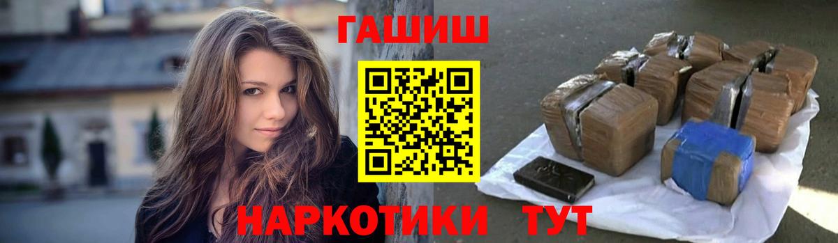 ГАШ Premium  Вход с VPN  Нефтекумск  ГАШ hashish 
