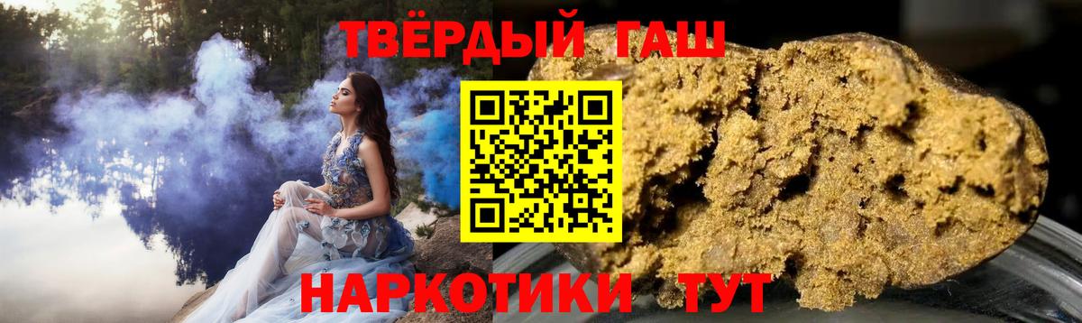 ГАШИШ Cannabis Нефтекумск