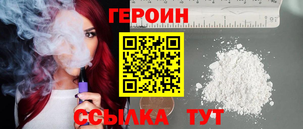 Нефтекумск  ГЕРОИН Heroin  Вход с VPN 