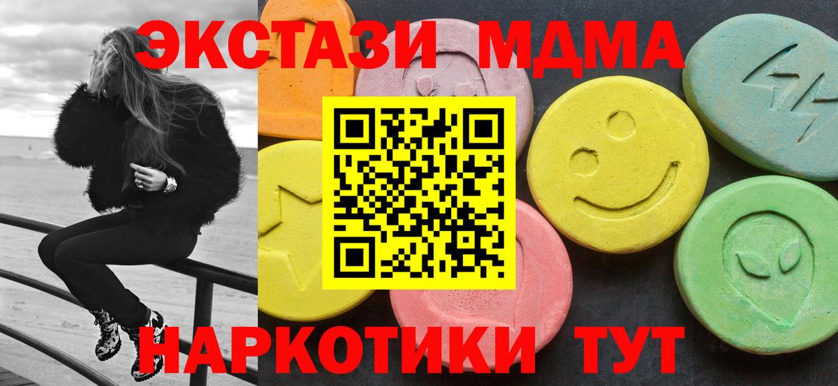 MDMA crystal  МДМА кристаллы  MDMA  Вход с VPN  Нефтекумск 