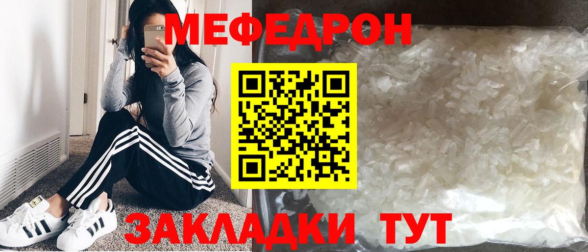 МЕФ  Мефедрон мука  Нефтекумск  Вход с VPN  Меф 4 MMC 