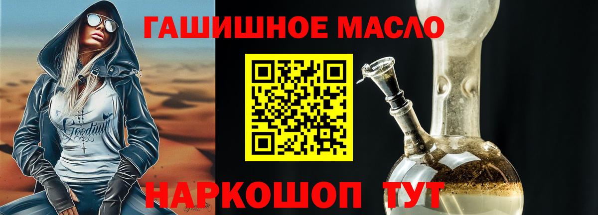 Дистиллят ТГК гашишное масло    tor  Дистиллят ТГК концентрат  Нефтекумск  Вход с VPN 